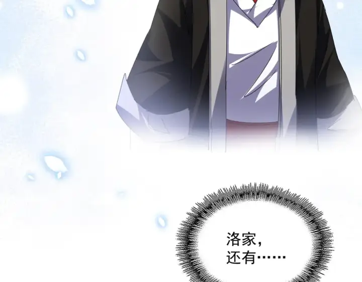 《魔皇大管家》第826话 当我死了图66