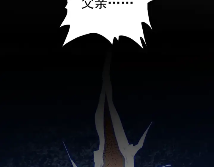 《魔皇大管家》第826话 当我死了图7