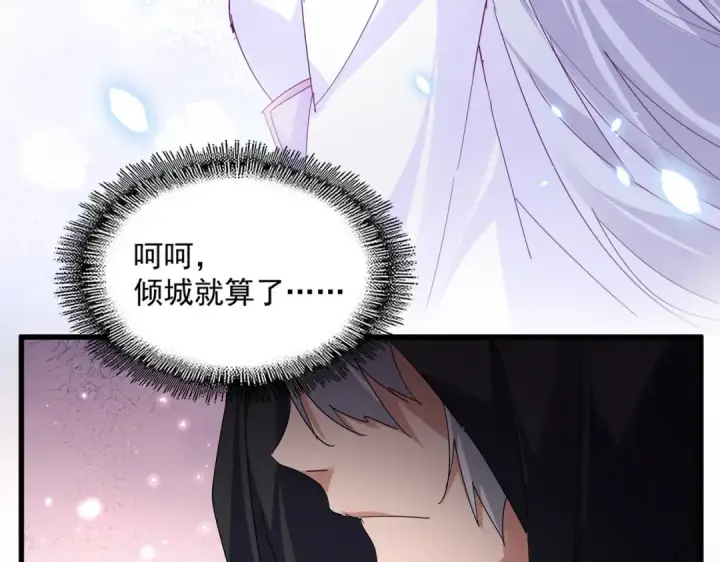 《魔皇大管家》第826话 当我死了图70