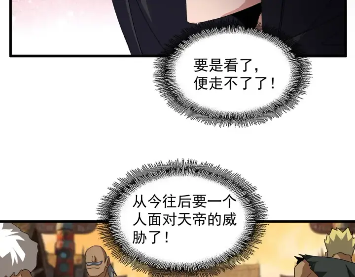 《魔皇大管家》第826话 当我死了图71