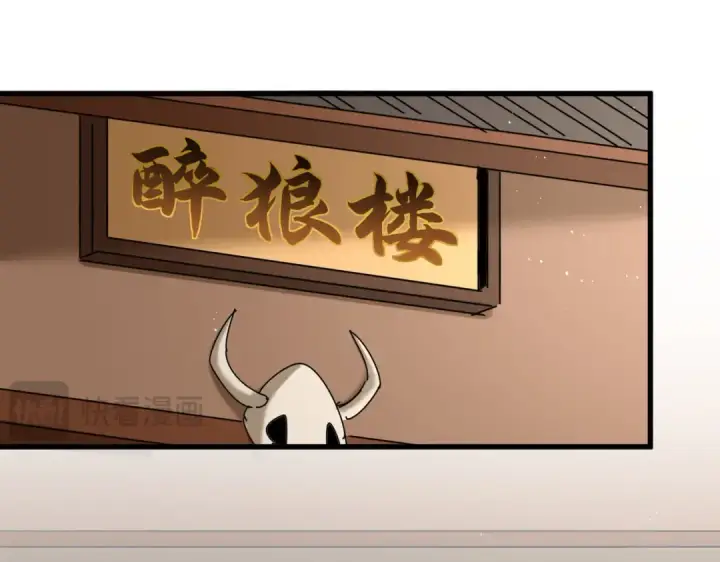 《魔皇大管家》第826话 当我死了图73