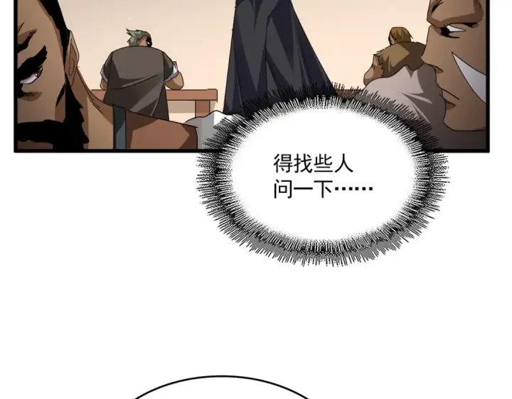 《魔皇大管家》第826话 当我死了图77