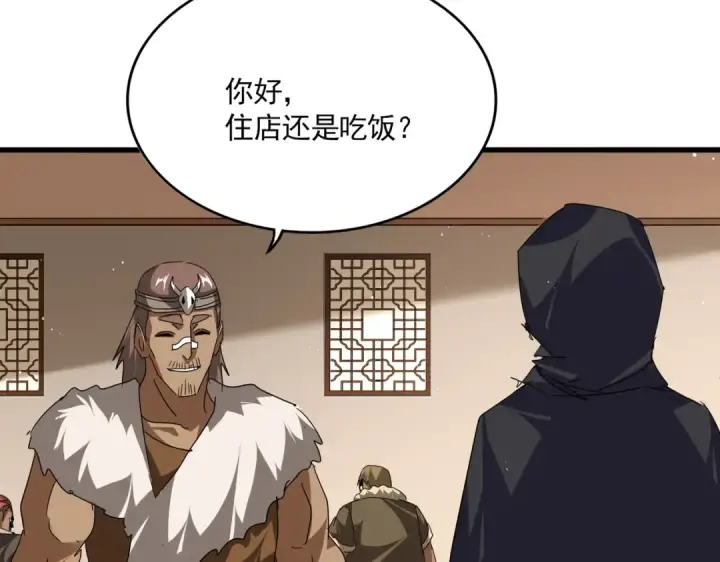 《魔皇大管家》第826话 当我死了图78