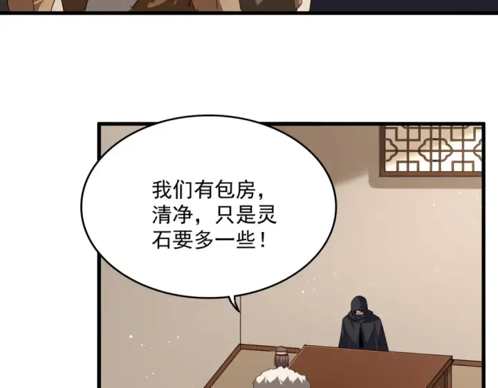 《魔皇大管家》第826话 当我死了图79