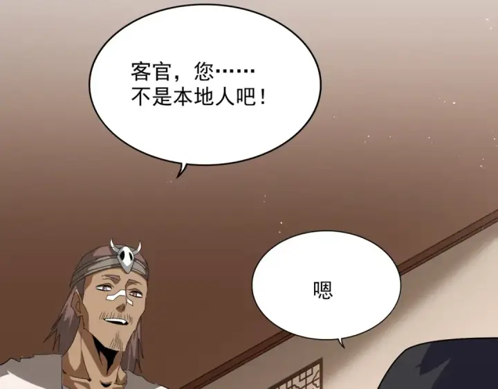 《魔皇大管家》第826话 当我死了图82