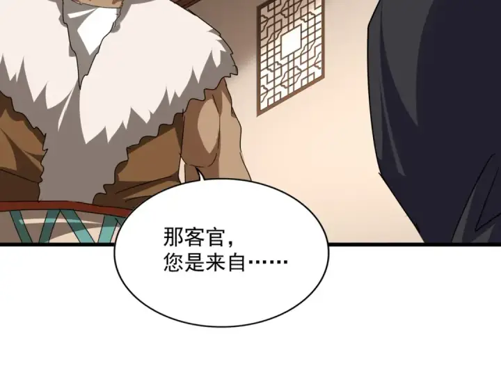 《魔皇大管家》第826话 当我死了图83