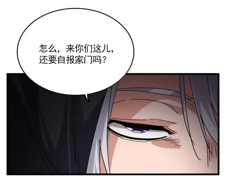 《魔皇大管家》第826话 当我死了图84