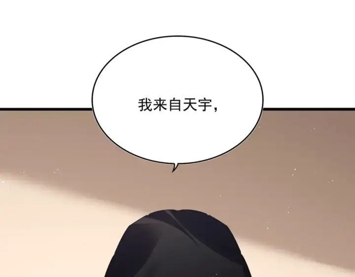 《魔皇大管家》第826话 当我死了图87
