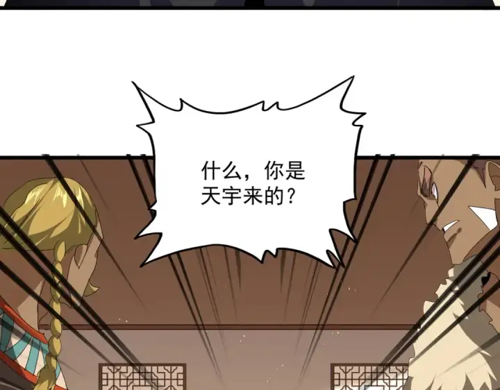 《魔皇大管家》第826话 当我死了图89