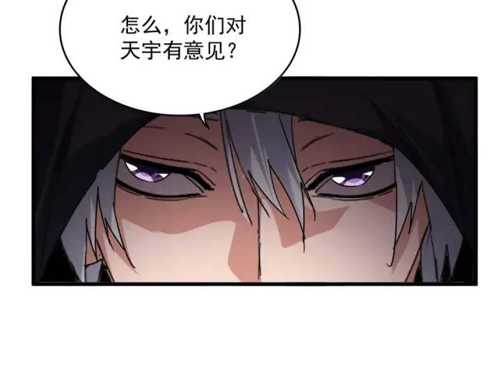 《魔皇大管家》第826话 当我死了图91