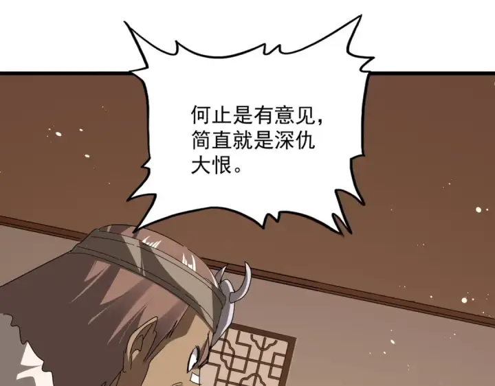 《魔皇大管家》第826话 当我死了图92
