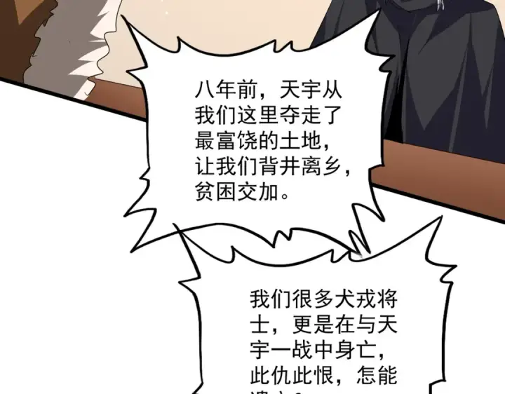 《魔皇大管家》第826话 当我死了图94