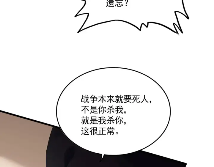 《魔皇大管家》第826话 当我死了图95