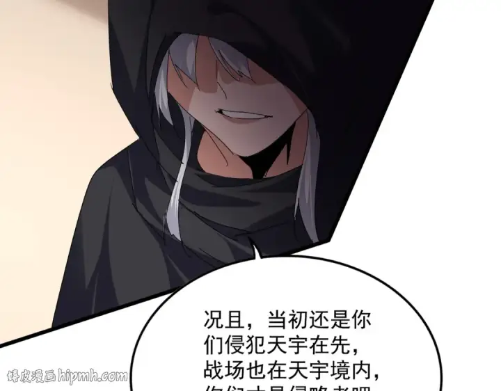 《魔皇大管家》第826话 当我死了图96