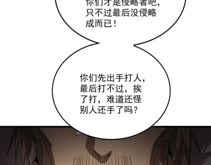 《魔皇大管家》第826话 当我死了图97