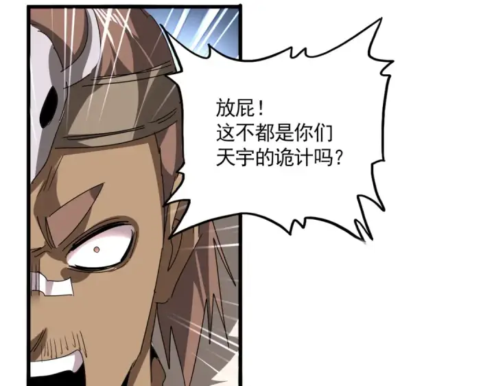 《魔皇大管家》第826话 当我死了图99