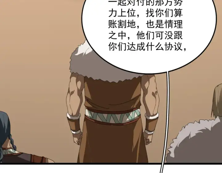 《魔皇大管家》第827话 打听图15