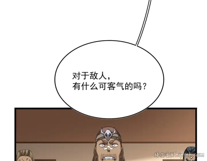 《魔皇大管家》第827话 打听图16