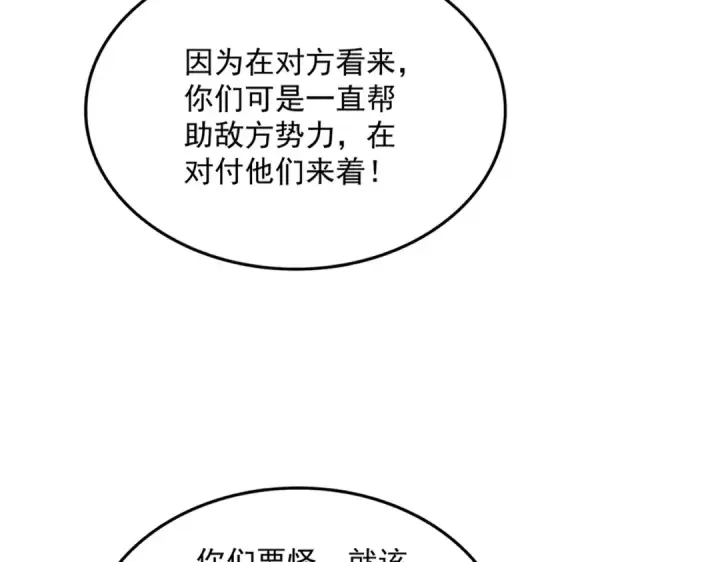 《魔皇大管家》第827话 打听图22