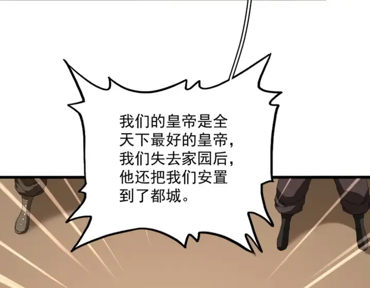 《魔皇大管家》第827话 打听图26