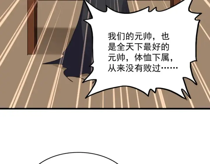 《魔皇大管家》第827话 打听图28