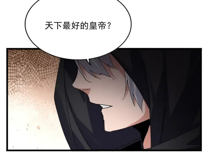 《魔皇大管家》第827话 打听图29