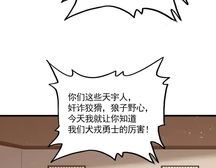 《魔皇大管家》第827话 打听图3