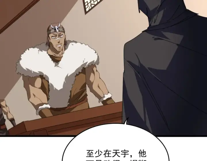 《魔皇大管家》第827话 打听图34