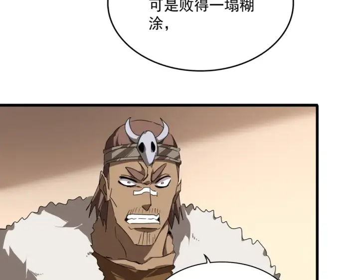 《魔皇大管家》第827话 打听图35