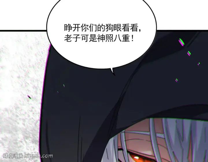 《魔皇大管家》第827话 打听图40