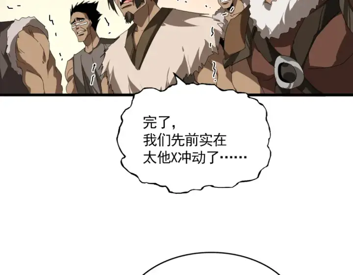 《魔皇大管家》第827话 打听图44