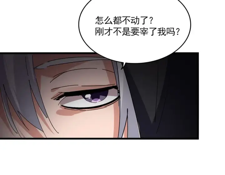《魔皇大管家》第827话 打听图45