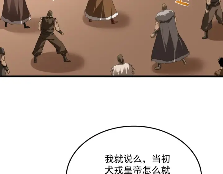 《魔皇大管家》第827话 打听图47