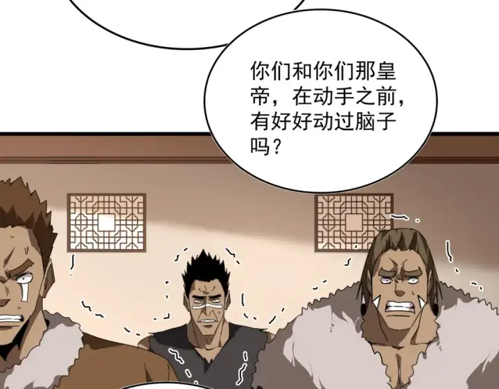 《魔皇大管家》第827话 打听图51