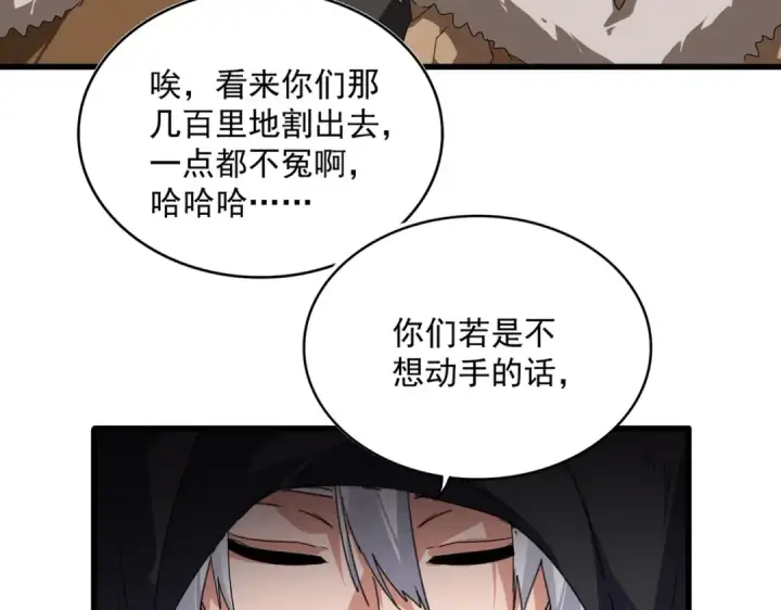 《魔皇大管家》第827话 打听图52