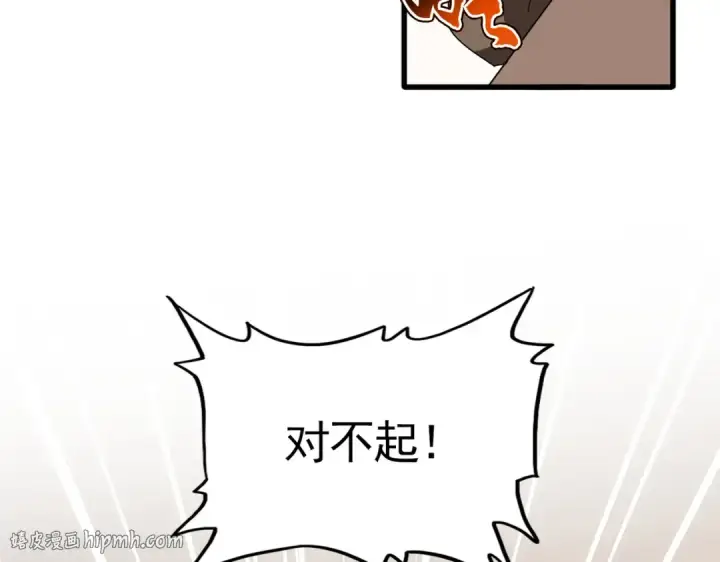 《魔皇大管家》第827话 打听图56