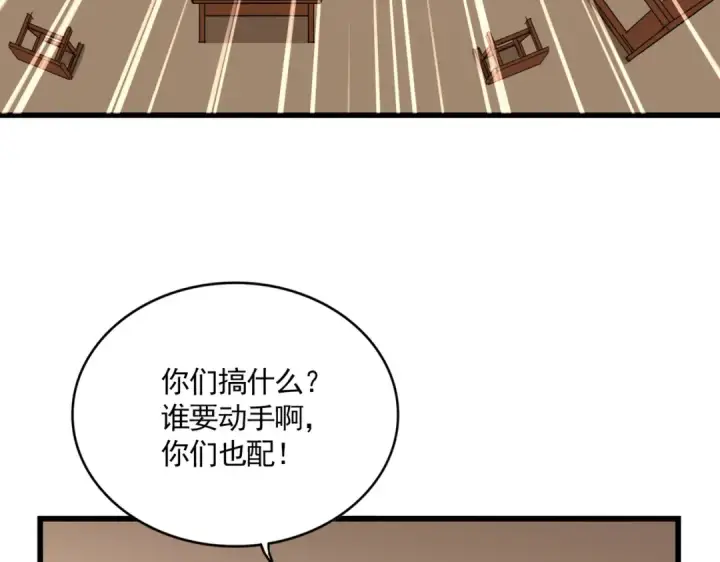 《魔皇大管家》第827话 打听图59
