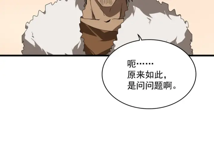 《魔皇大管家》第827话 打听图62