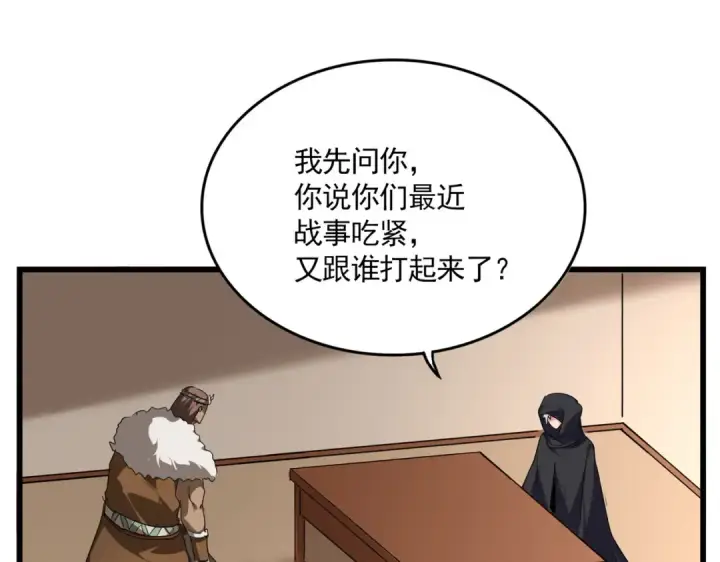 《魔皇大管家》第827话 打听图63