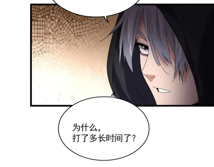 《魔皇大管家》第827话 打听图67