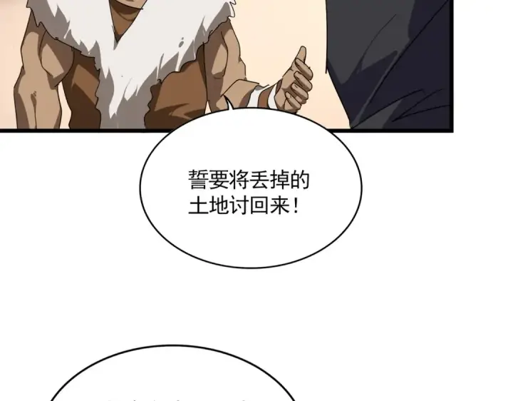 《魔皇大管家》第827话 打听图69