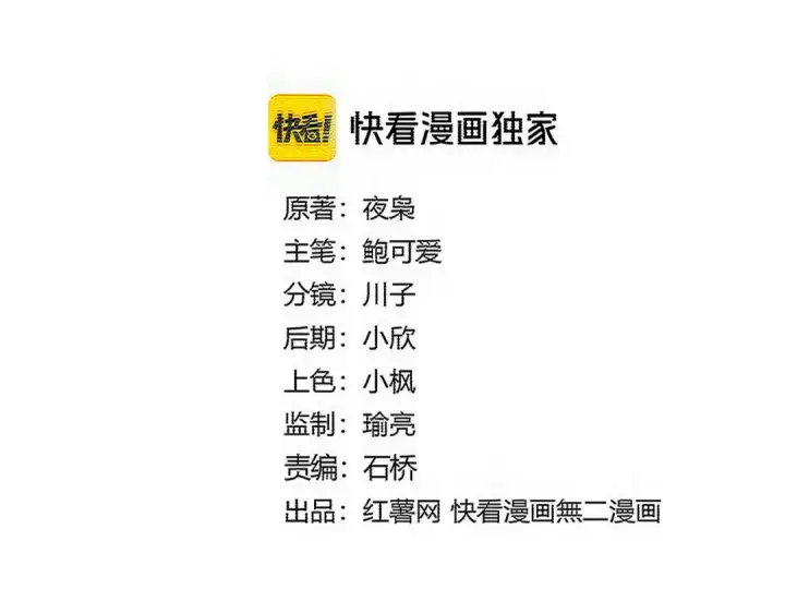 《魔皇大管家》第827话 打听图7