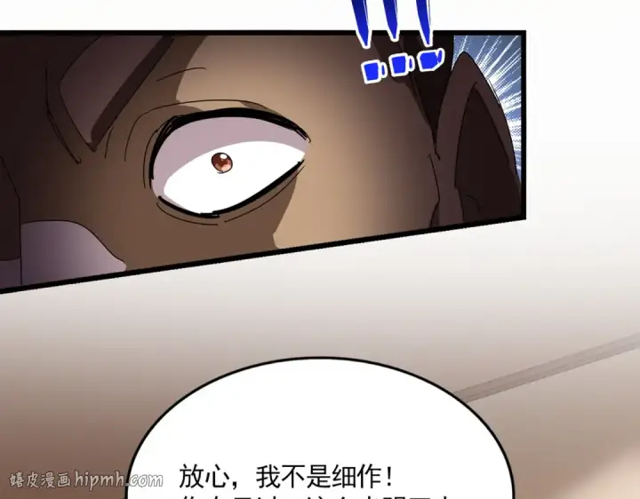 《魔皇大管家》第827话 打听图72