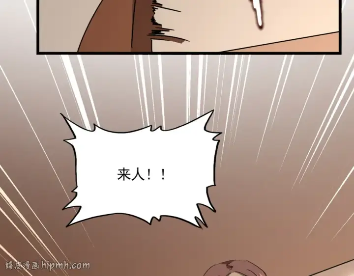 《魔皇大管家》第827话 打听图96