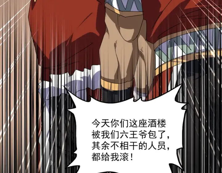 《魔皇大管家》第827话 打听图98