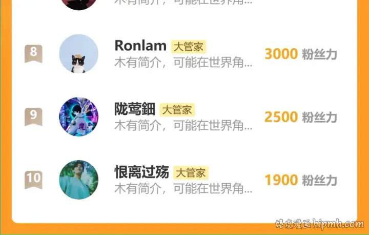 漫画《魔皇大管家》第828话 六王爷第101张图