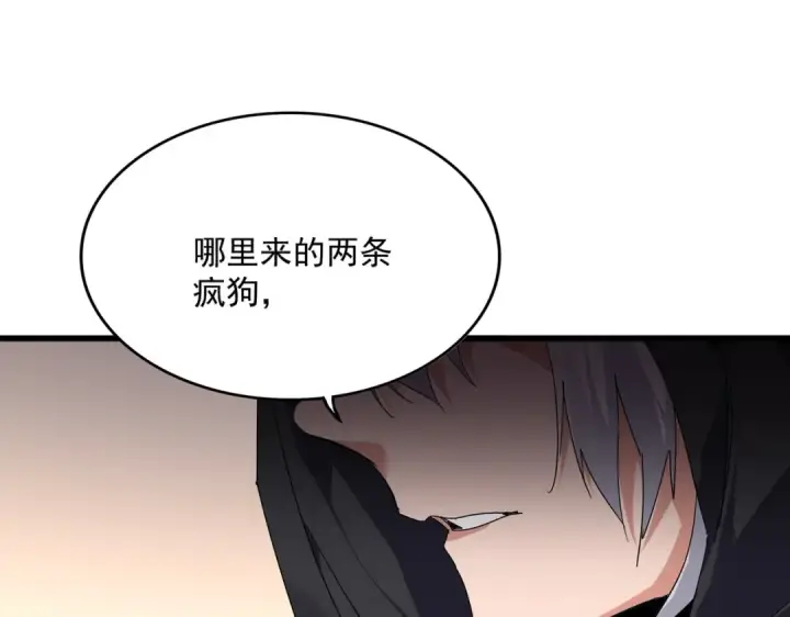 漫画《魔皇大管家》第828话 六王爷第12张图