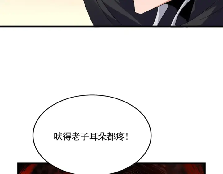 漫画《魔皇大管家》第828话 六王爷第13张图