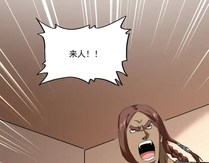 漫画《魔皇大管家》第828话 六王爷第2张图