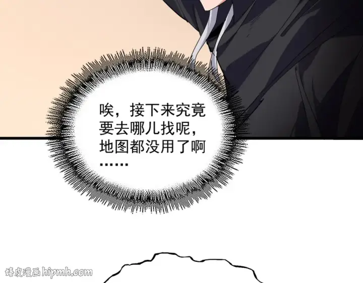 漫画《魔皇大管家》第828话 六王爷第24张图